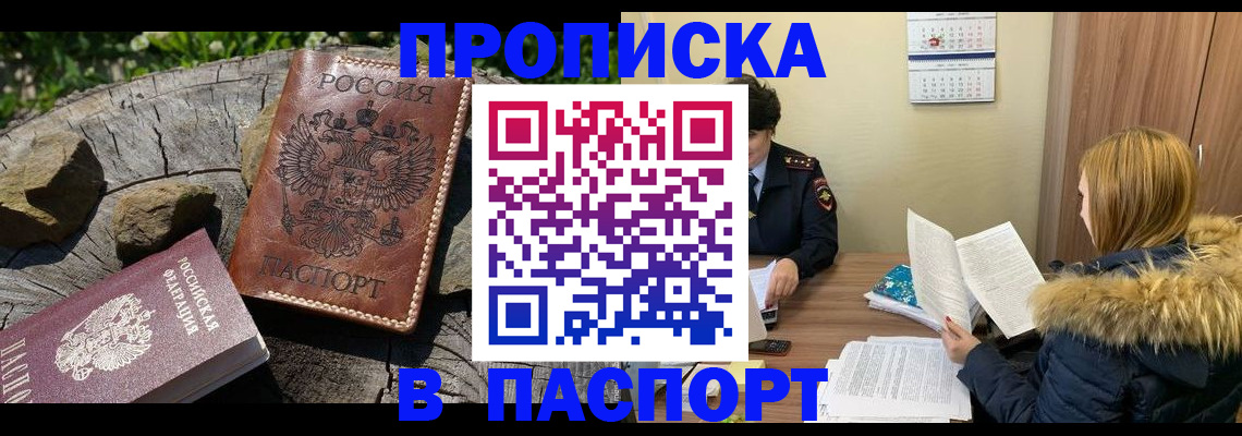 регистрация для дет. сада в Кемерово