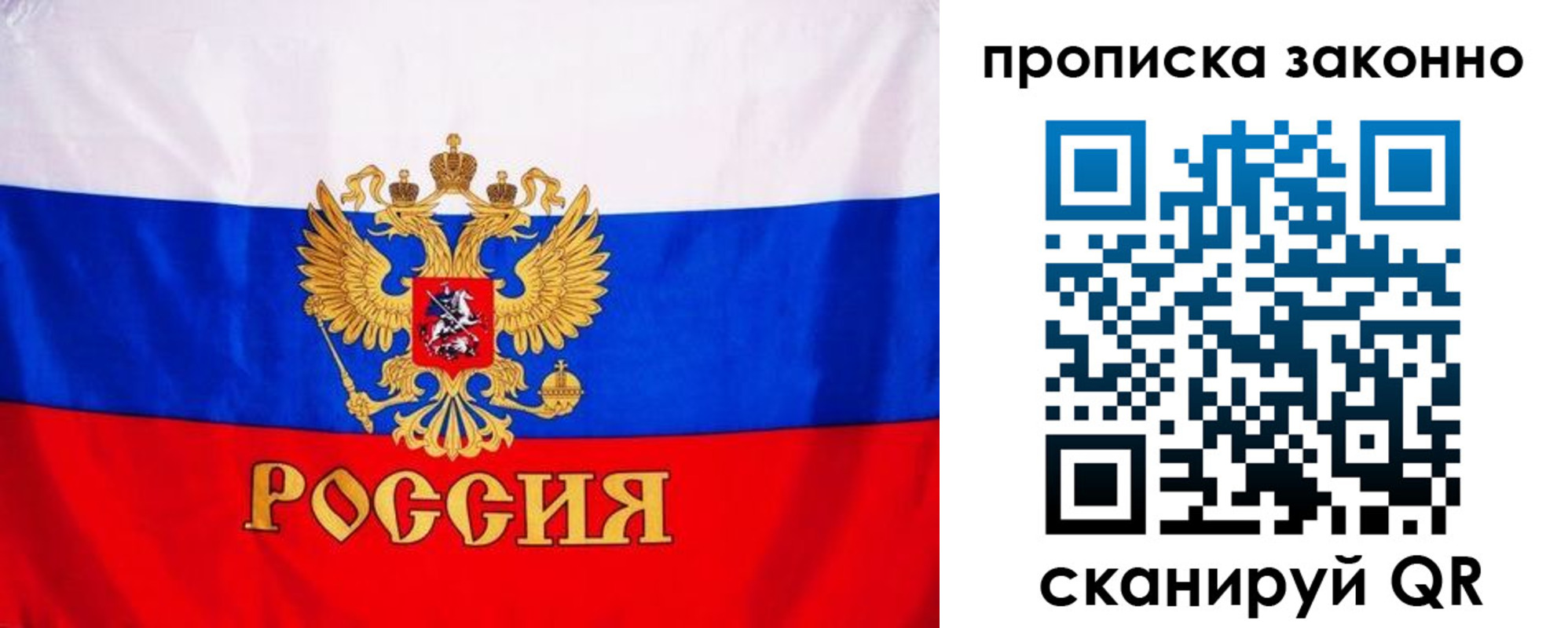пропишу в квартире в Кемерово