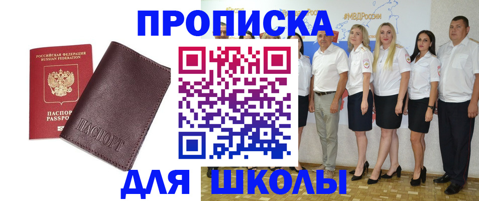 где прописаться в Кемерово