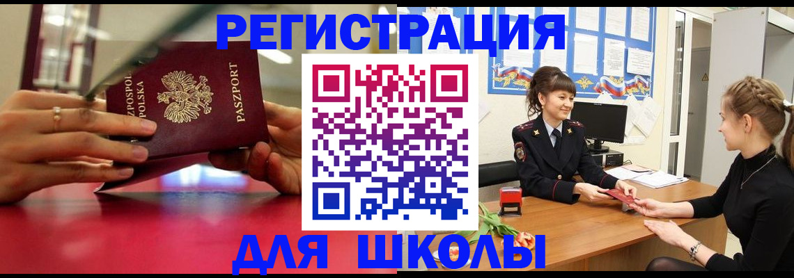 где прописаться в Кемерово