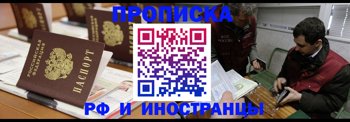 временная регистрация адрес в Кемерово